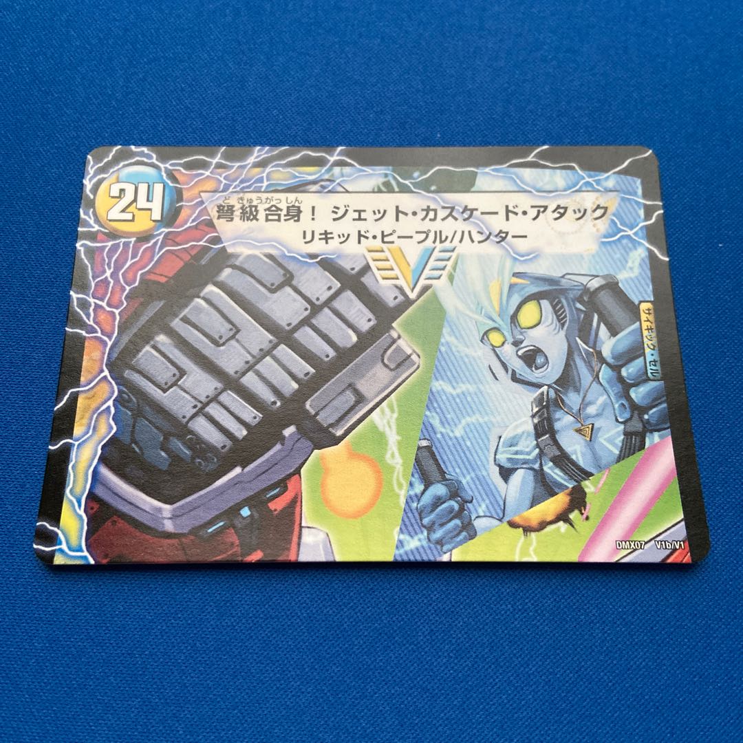 アクア・アタック＜BAGOOON･パンツァー＞