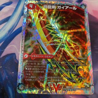 将龍剣 ガイアール｜猛烈将龍 ガイバーン(スーパーデッキ仕様)