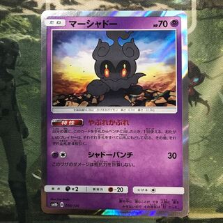 マーシャドー やぶれかぶれ