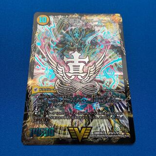 真聖教会 エンドレス・ヘブン｜真・天命王 ネバーエンド