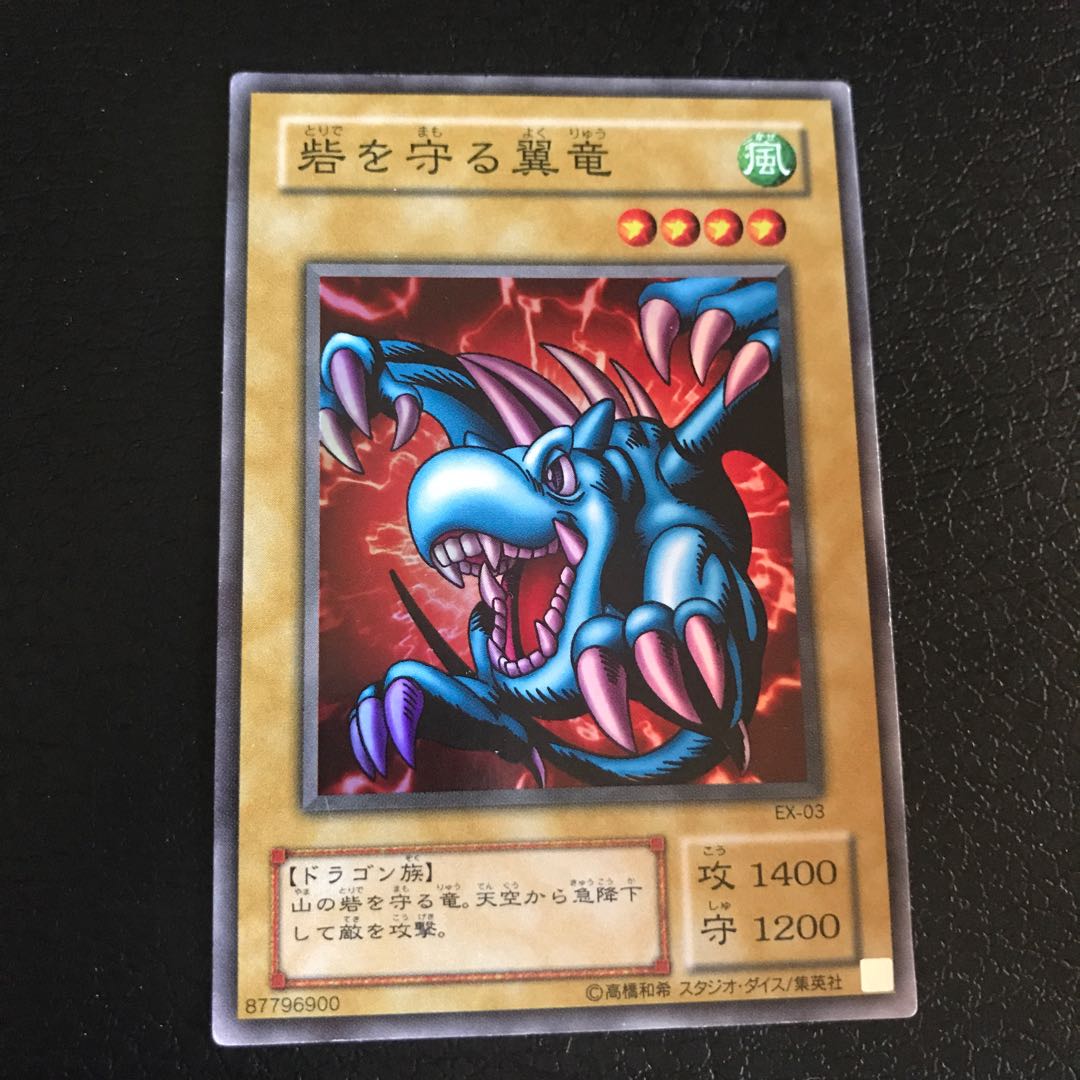 Winged Dragon, Guardian of the Fortress #1