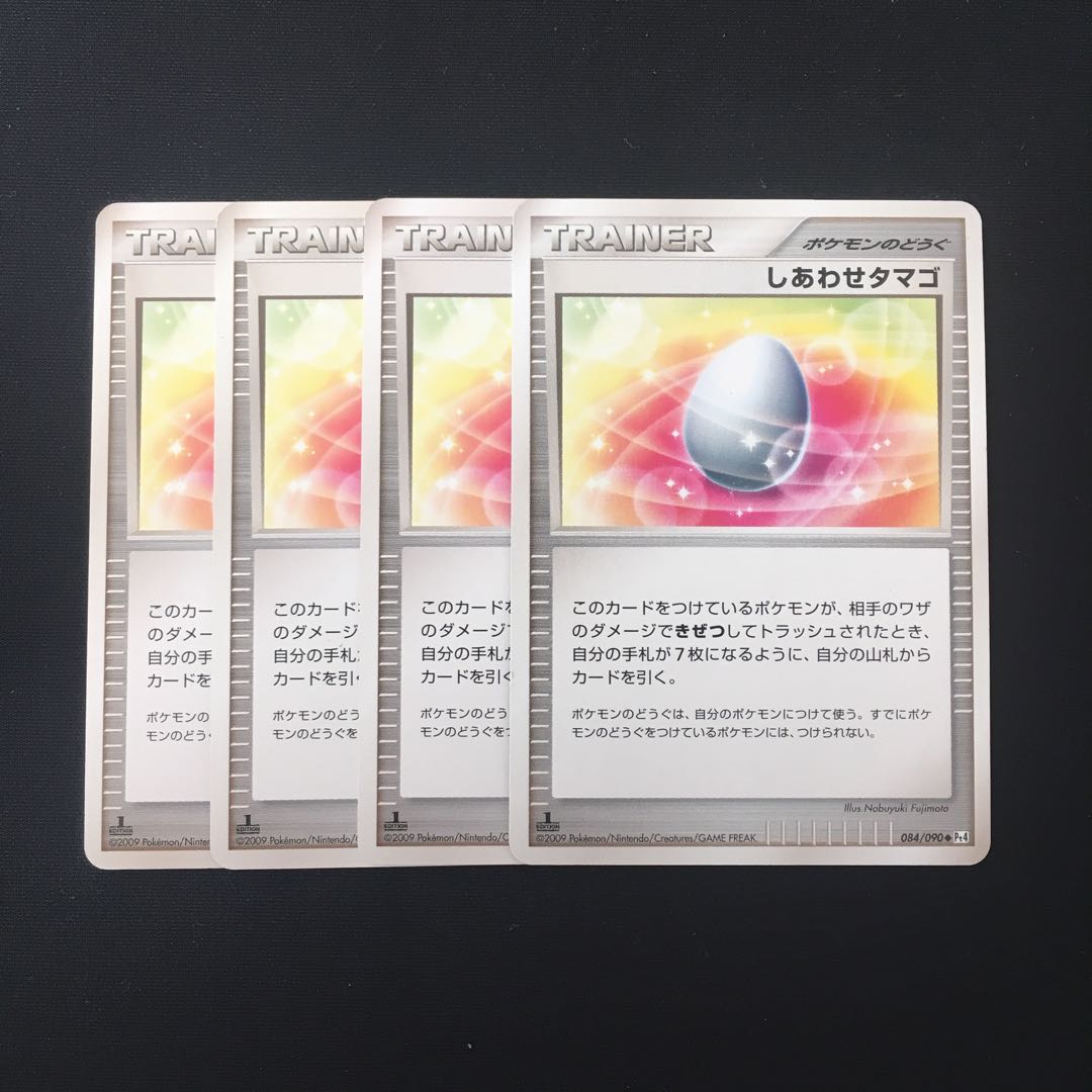 専用(三点)d112 しあわせタマゴ 1ED Pt4 4枚セット トレトレ