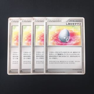 専用(三点)d112 しあわせタマゴ 1ED Pt4 4枚セット トレトレ