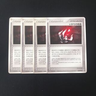 d113 いかりの結晶 4枚セット ポケモン トレトレ