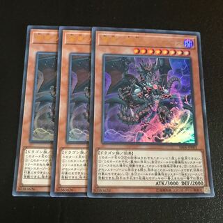 闇黒の魔王ディアボロス ウルトラレア