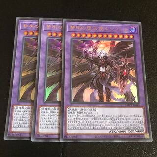 黎明の堕天使ルシフェル ウルトラレア