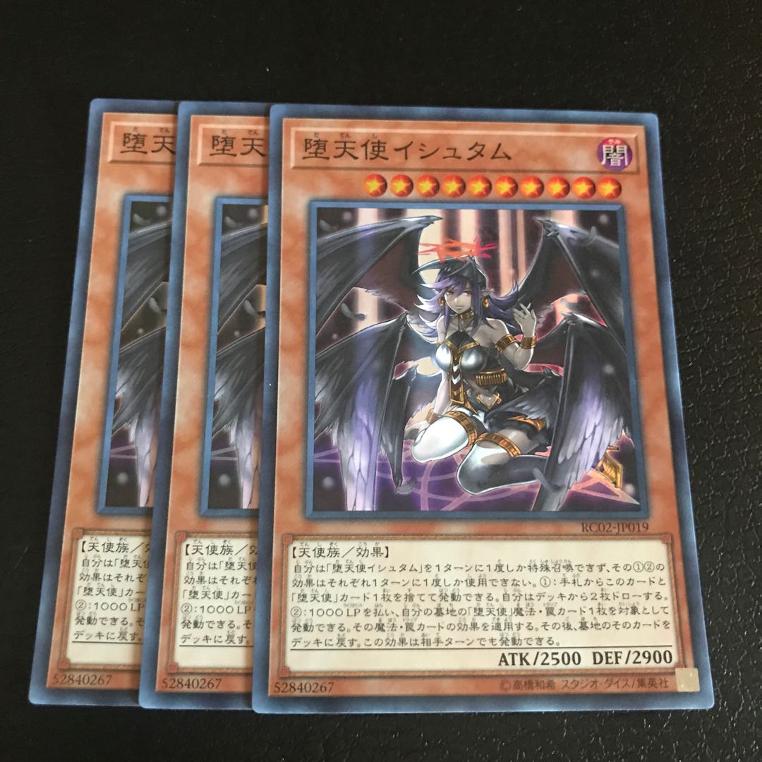 Darklord Ixchel Super Rare