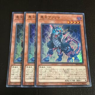 悪王アフリマ スーパーレア