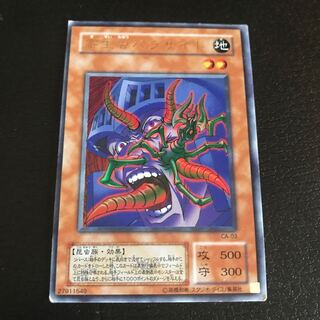 寄生虫パラサイド