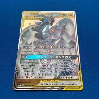 アルセウス＆ディアルガ＆パルキアGX