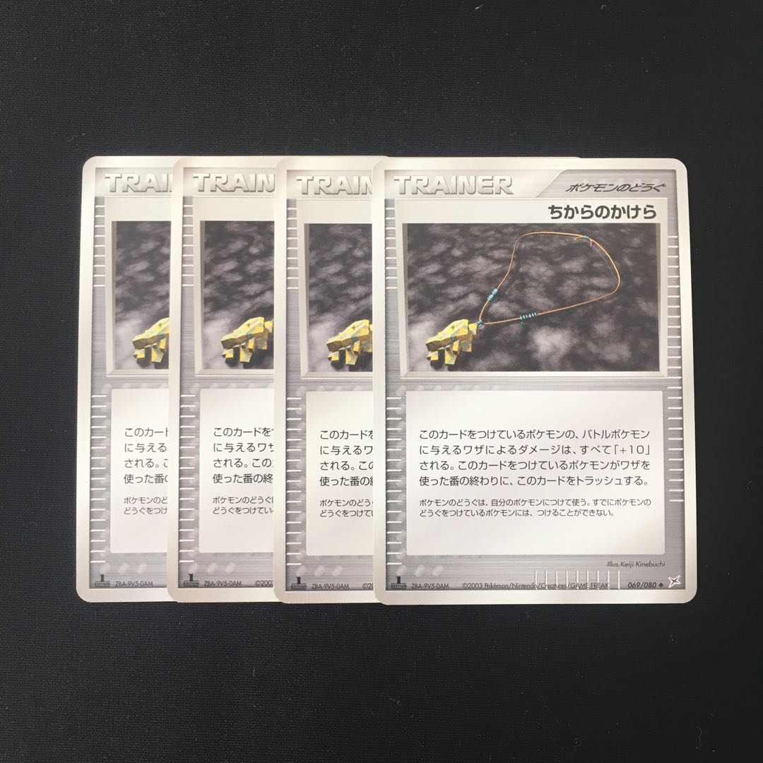 d119 ちからのかけら 1ED 4枚セット ポケモン トレトレ