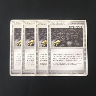 d119 ちからのかけら 1ED 4枚セット ポケモン トレトレ