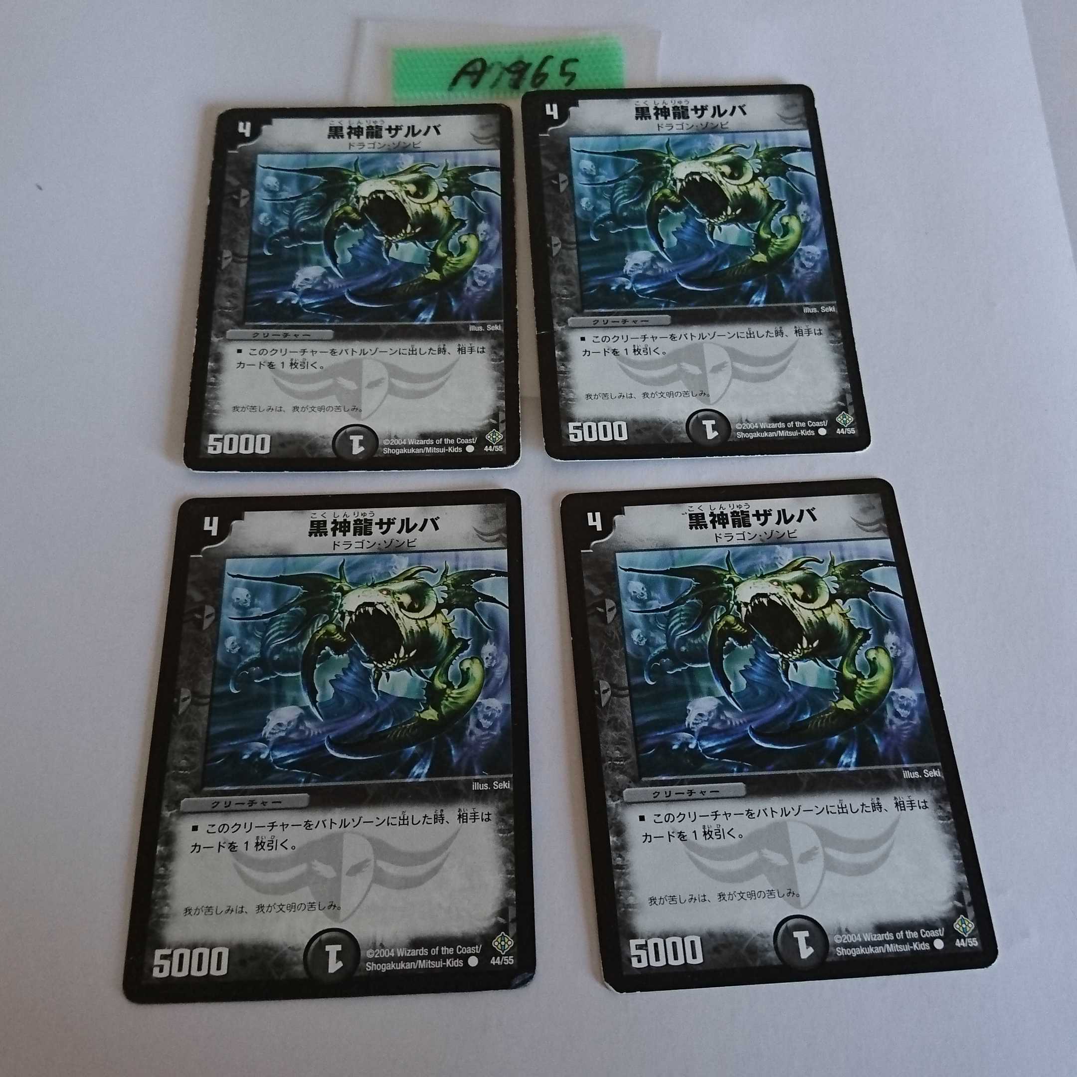 A965 1枚 端汚れあり