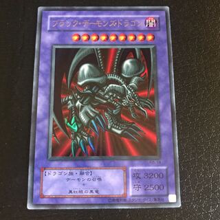 ブラック・デーモンズ・ドラゴン