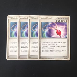 d126 まもりのかけら 1ED Pt 4枚セット ポケモン トレトレ
