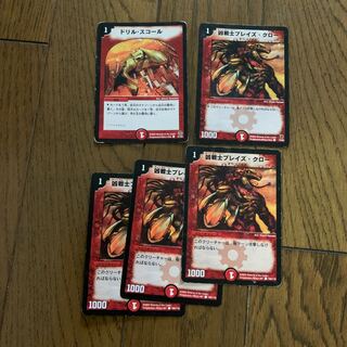 デュエルマスターズ ブレイズクロードリルスコール