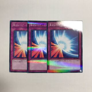 聖なるバリア-ミラーフォース-