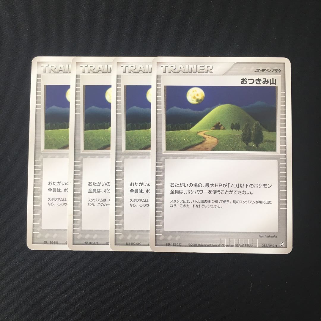 d128 OtsukimiMountain 4-card set Pokémon Treasure 4枚