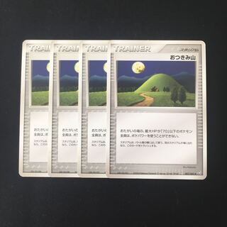 d128 OtsukimiMountain 4-card set Pokémon Treasure 4枚