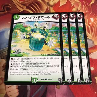 マンオブすてーる