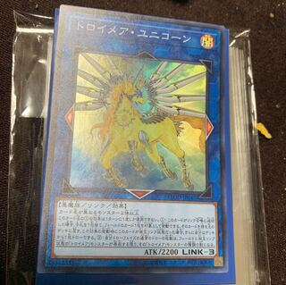 トロイメア・ユニコーン スーパーレア