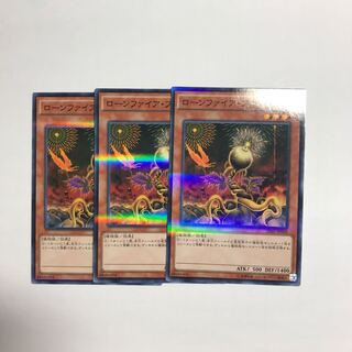 ローンファイア・ブロッサム