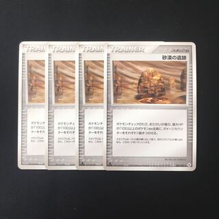 d130 砂漠の遺跡 4枚セット ポケモン トレトレ