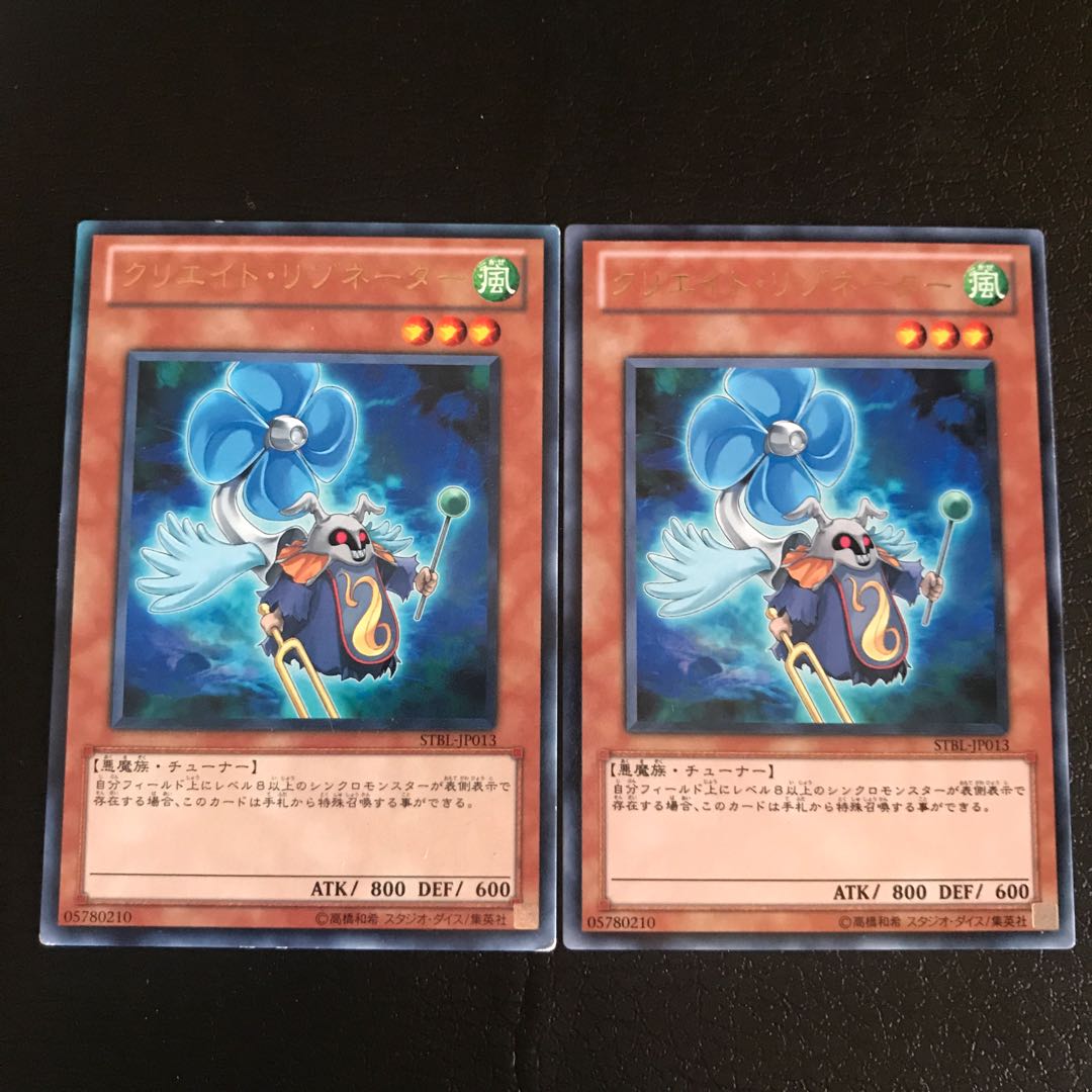 Creation Resonator Rare