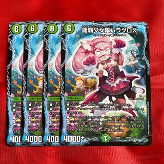 龍覇少女隊ハラグロX イダ