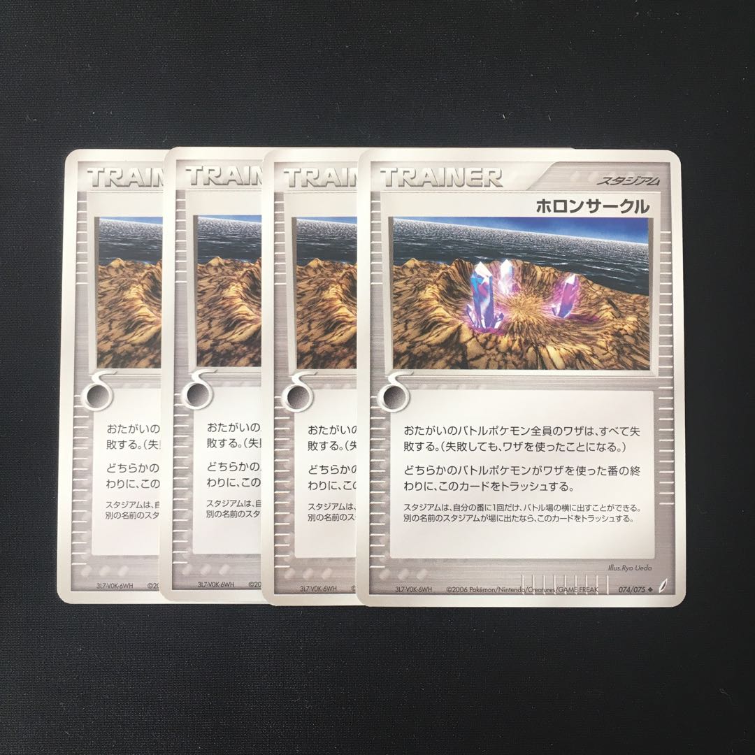 d132 ホロンサークル 4枚セット ポケモン トレトレ