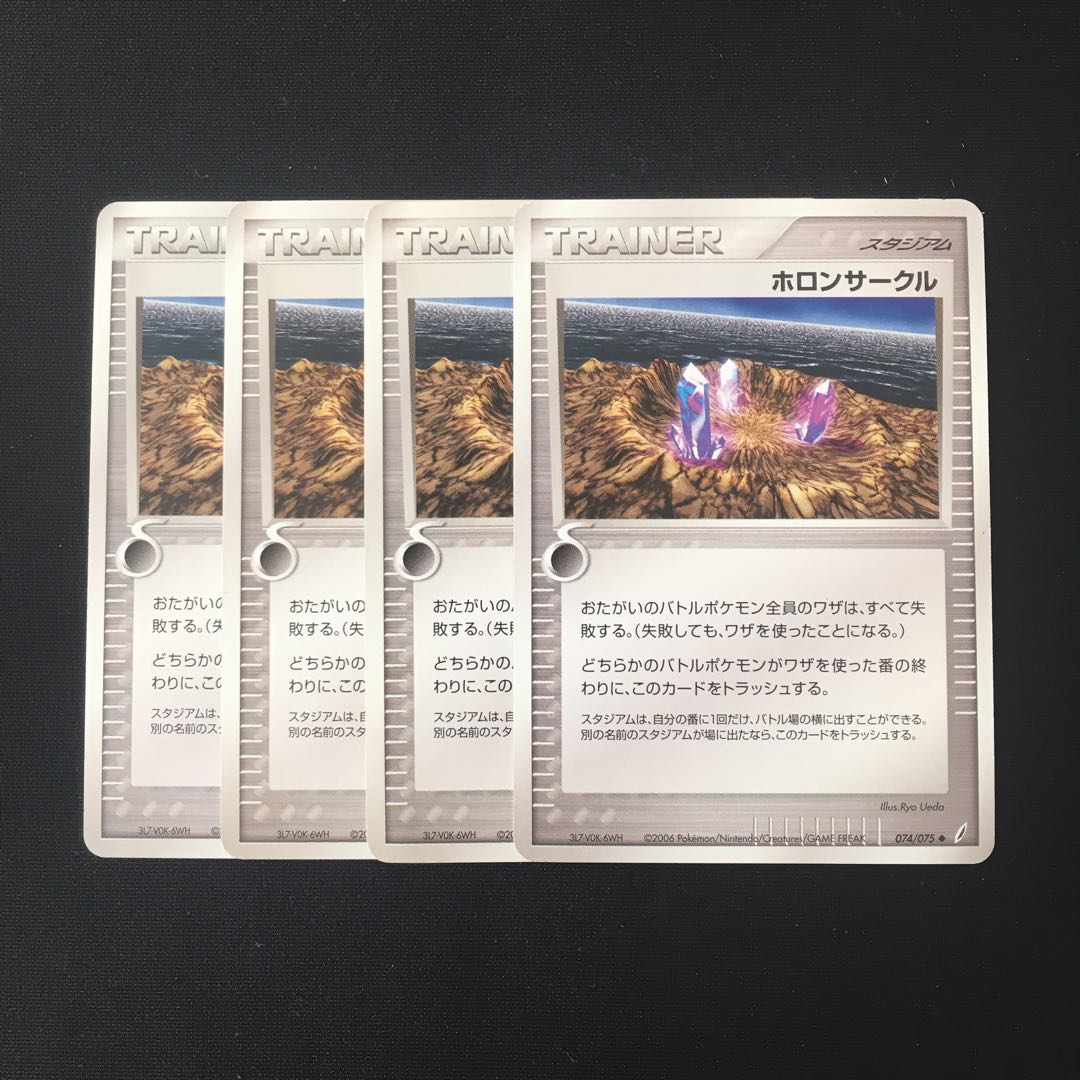 d133 holon circle, set of 4, Pokémon Treasurer