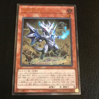 妖醒龍ラルバウール アルティメットレア