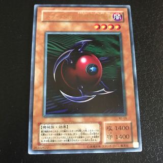 Blast Sphere Ultra Rare
