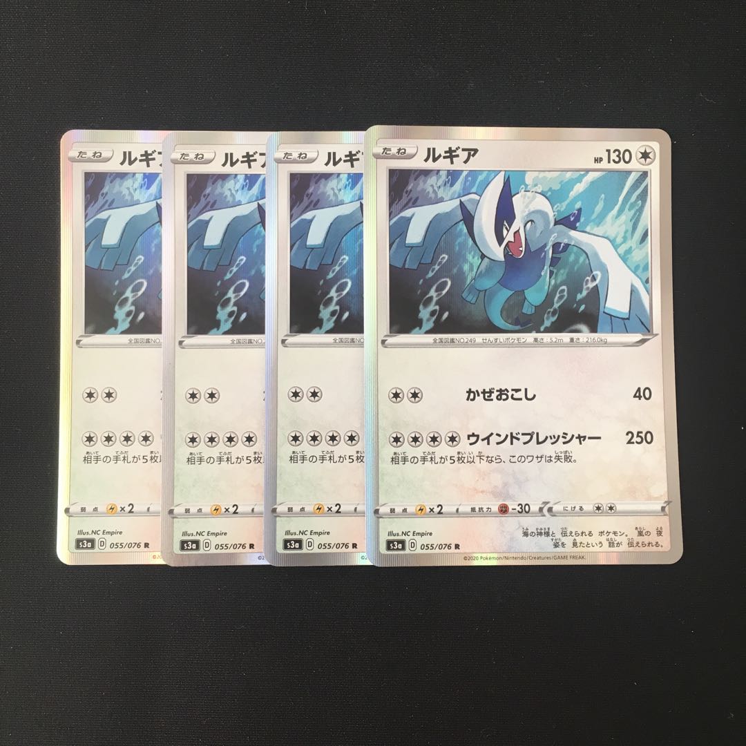 d142 Lugia s3a 055/076 R Set of 4 Pokémon Trekkie