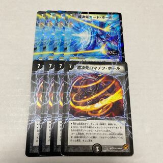 超次元ガード・ホール & ロマノフ・ホール