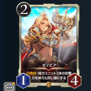 ２枚セット ゼノビア