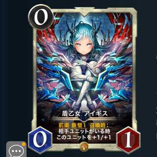 ２枚セット 盾乙女アイギス