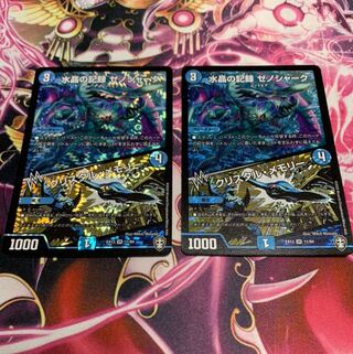 水晶の記録 ゼノシャーク｜クリスタル・メモリー VR 2枚