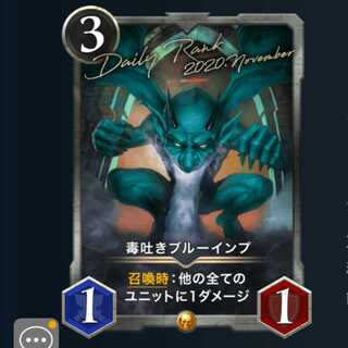 ２枚セット 毒吐きブルーインプ