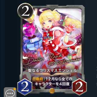 ２枚セット 聖なるクリスマスエンジェル