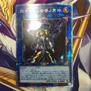 閉ザサレシ世界ノ冥神 プリズマティックシークレットレア【06365-37】