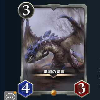 ２枚セット 紫紺の翼竜