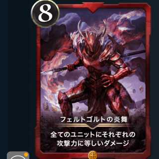 フェルトゴルトの炎舞