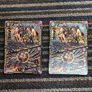 卍月 ガ・リュザーク 卍｜卍・獄・殺