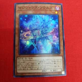 マジシャンズ・ソウルズ スーパーレア #73-036