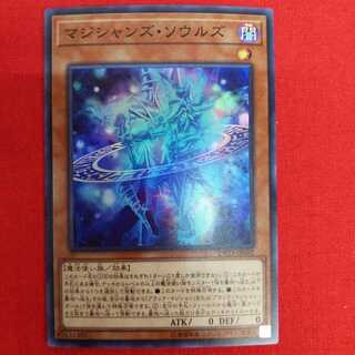 マジシャンズ・ソウルズ スーパーレア #73-037