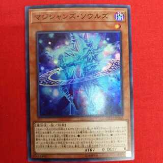 マジシャンズ・ソウルズ スーパーレア #73-038