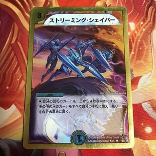 ストリーミングシェイパー