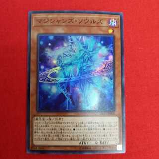 マジシャンズ・ソウルズ スーパーレア #73-039