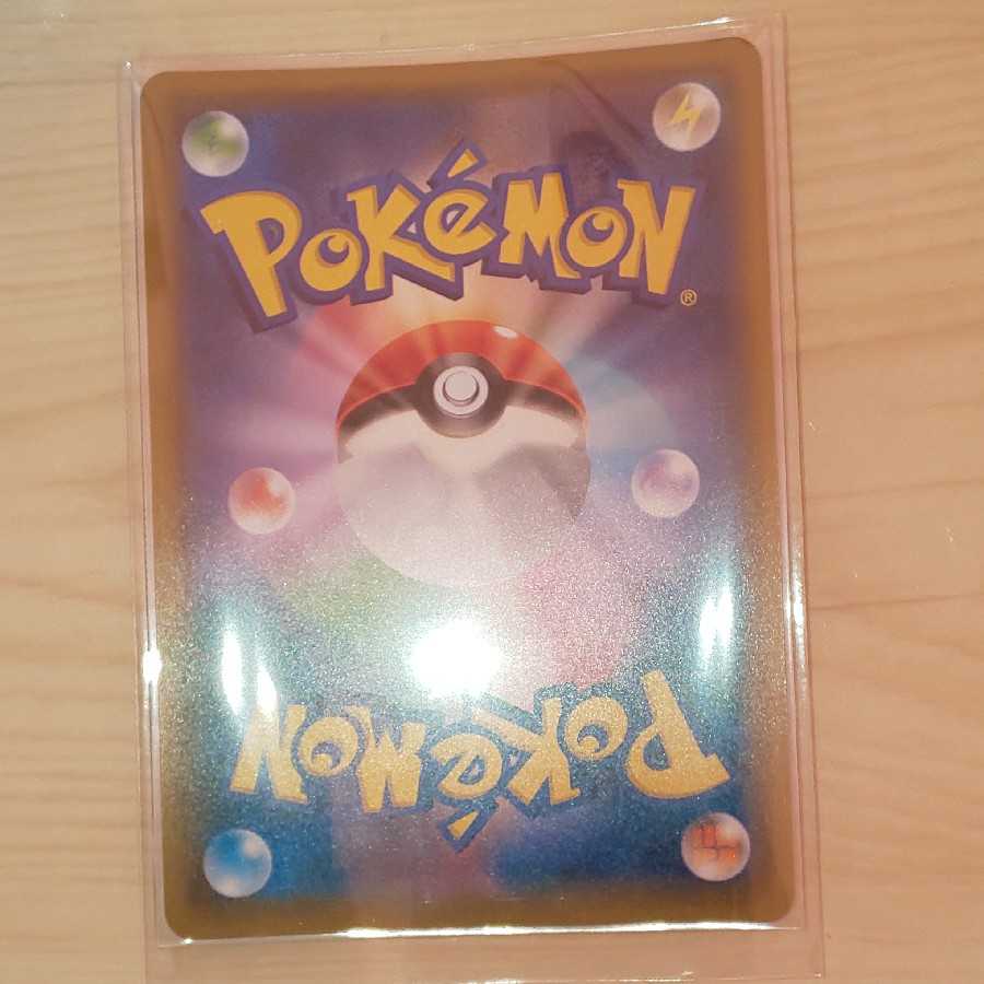 リーリエの全力 SR